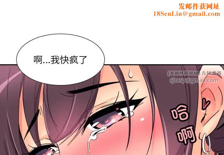 调教小娇妻第42话