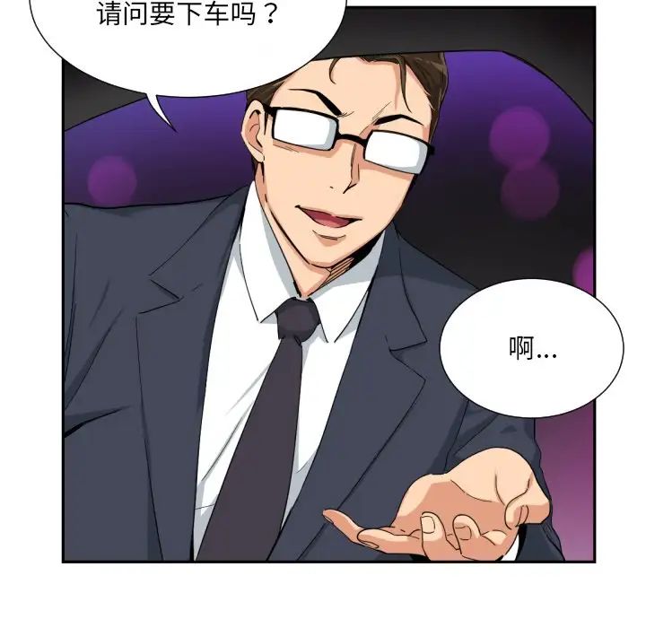 调教小娇妻第42话