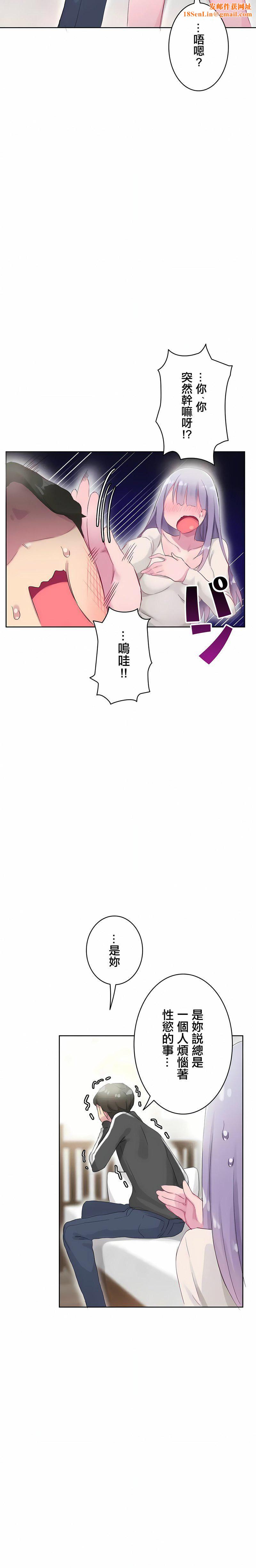 不要看我这样XX可不会输妳啊!?第22话