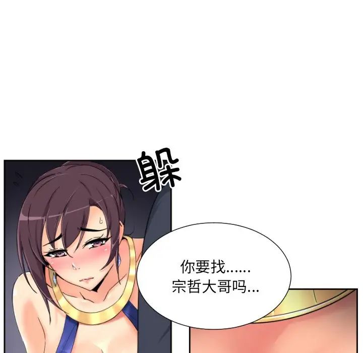 调教小娇妻第42话