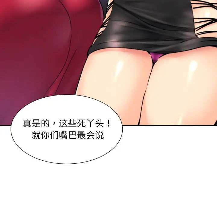 调教小娇妻第42话