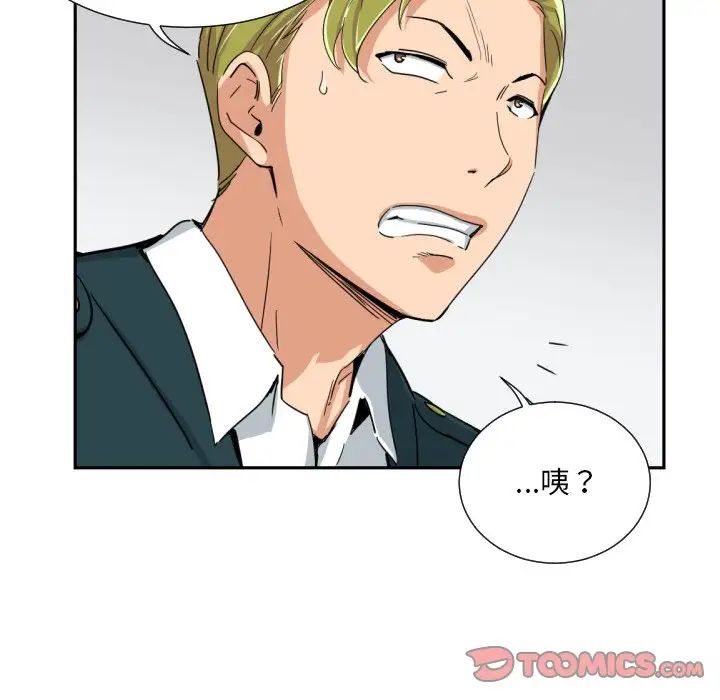 调教小娇妻第42话