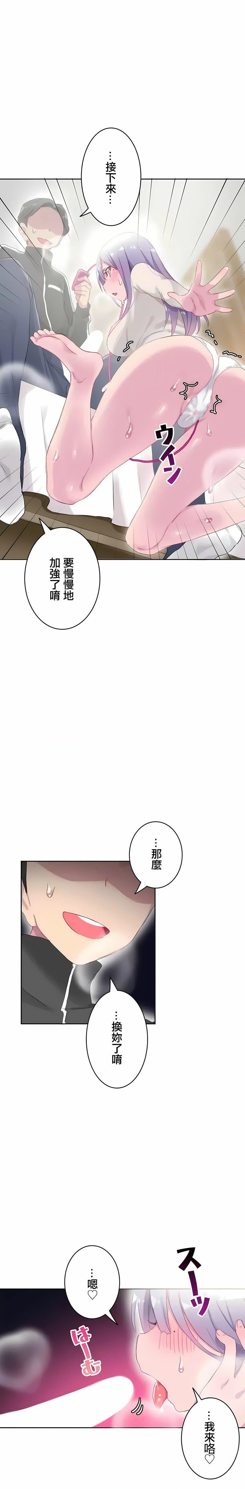 不要看我这样XX可不会输妳啊!?第22话