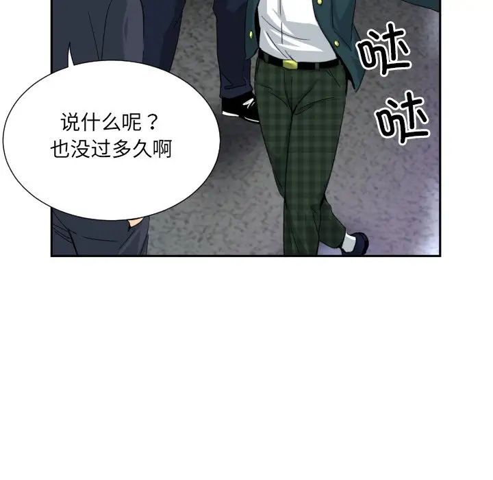 调教小娇妻第42话