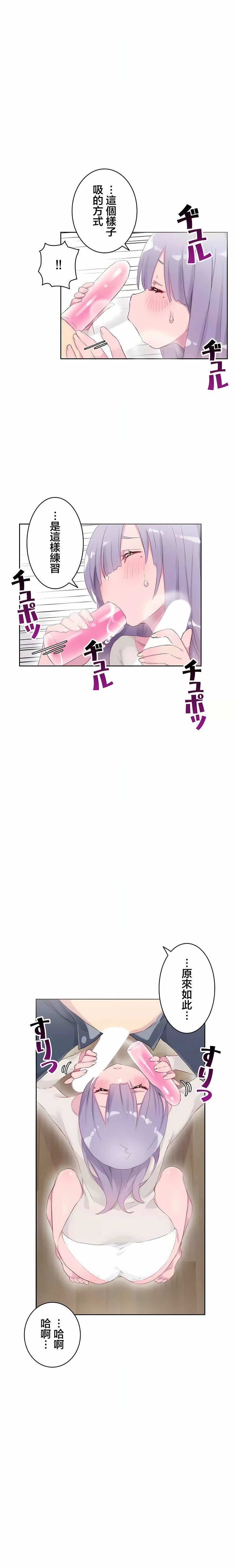 不要看我这样XX可不会输妳啊!?第23话