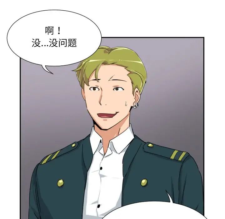 调教小娇妻第42话