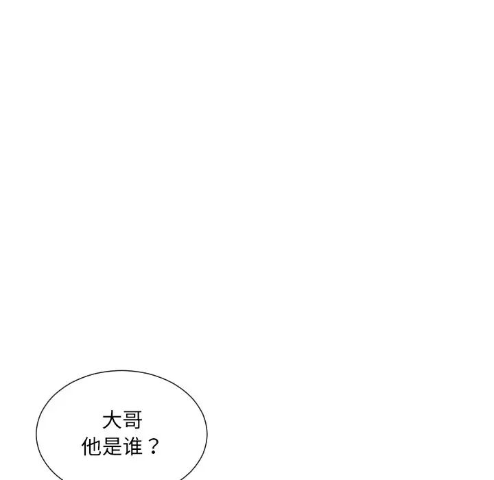 调教小娇妻第42话