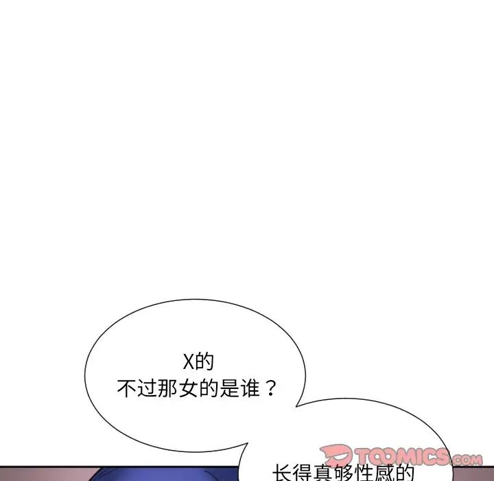 调教小娇妻第42话