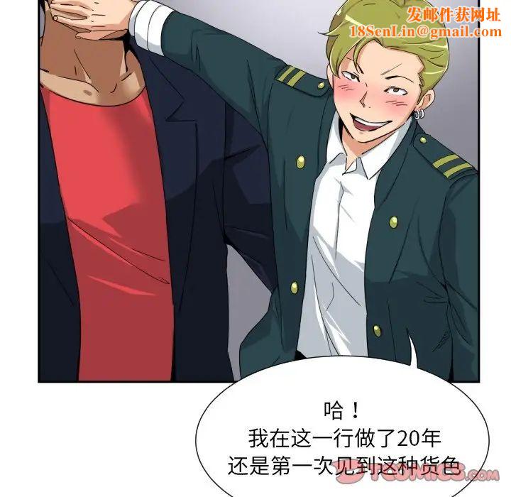 调教小娇妻第42话