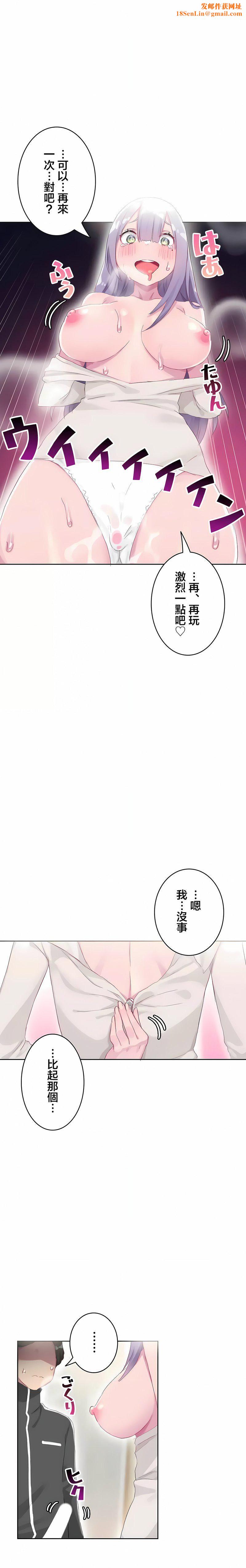 不要看我这样XX可不会输妳啊!?第23话