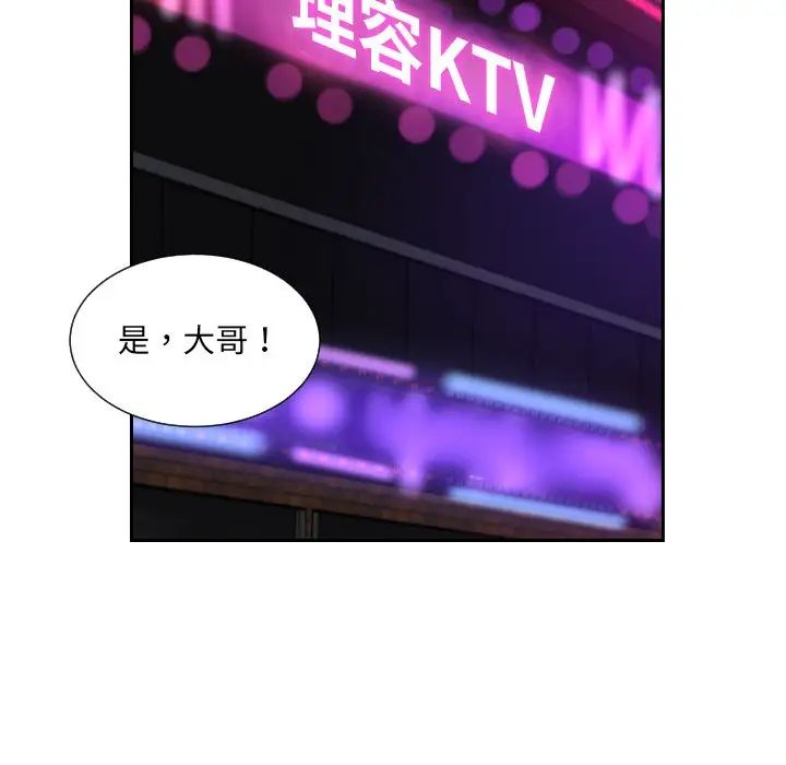 调教小娇妻第42话