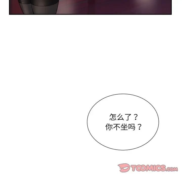 调教小娇妻第42话