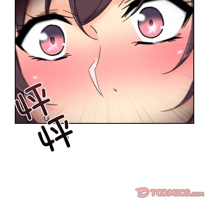 调教小娇妻第42话