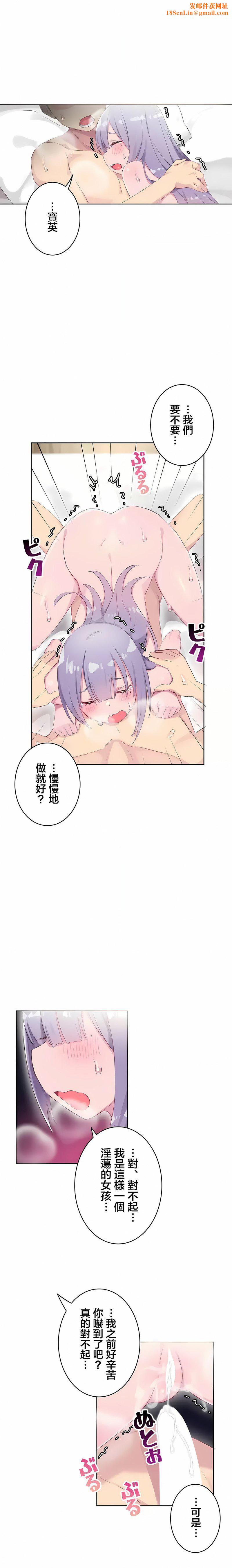 不要看我这样XX可不会输妳啊!?第24话