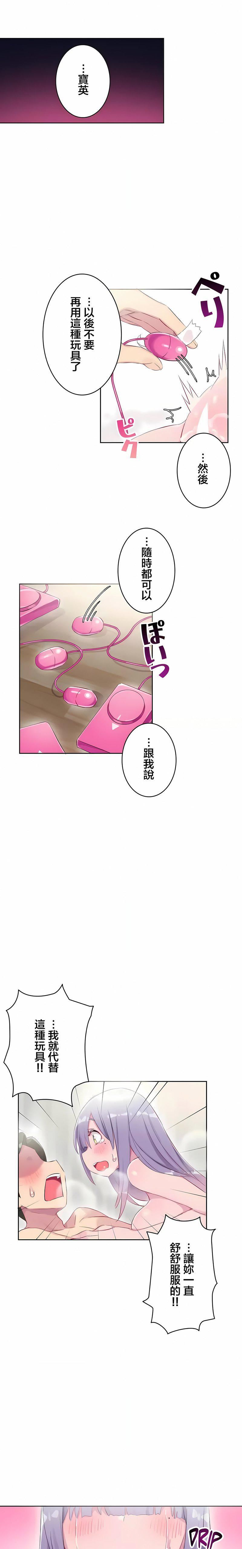 不要看我这样XX可不会输妳啊!?第24话