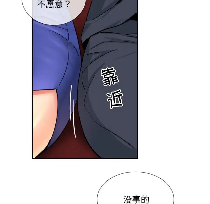 调教小娇妻第42话