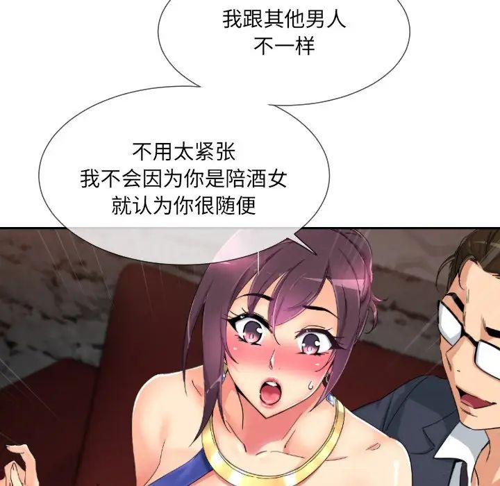 调教小娇妻第42话