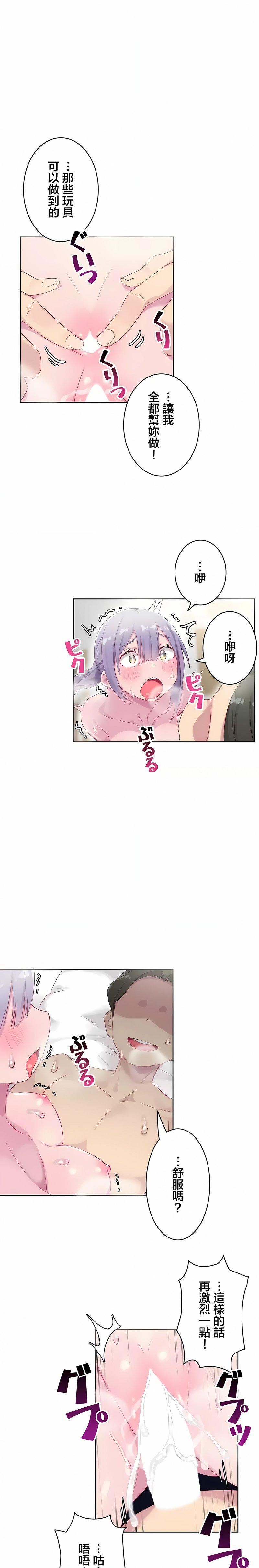 不要看我这样XX可不会输妳啊!?第24话