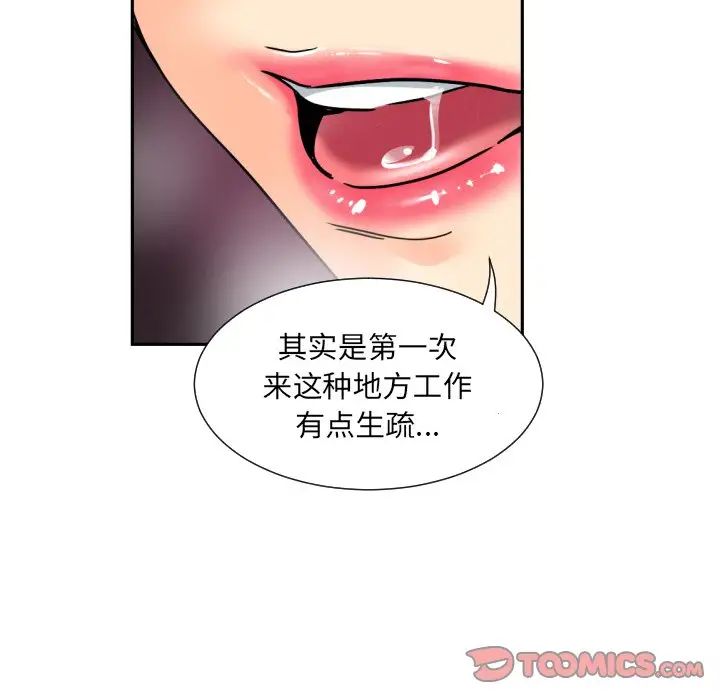 调教小娇妻第42话