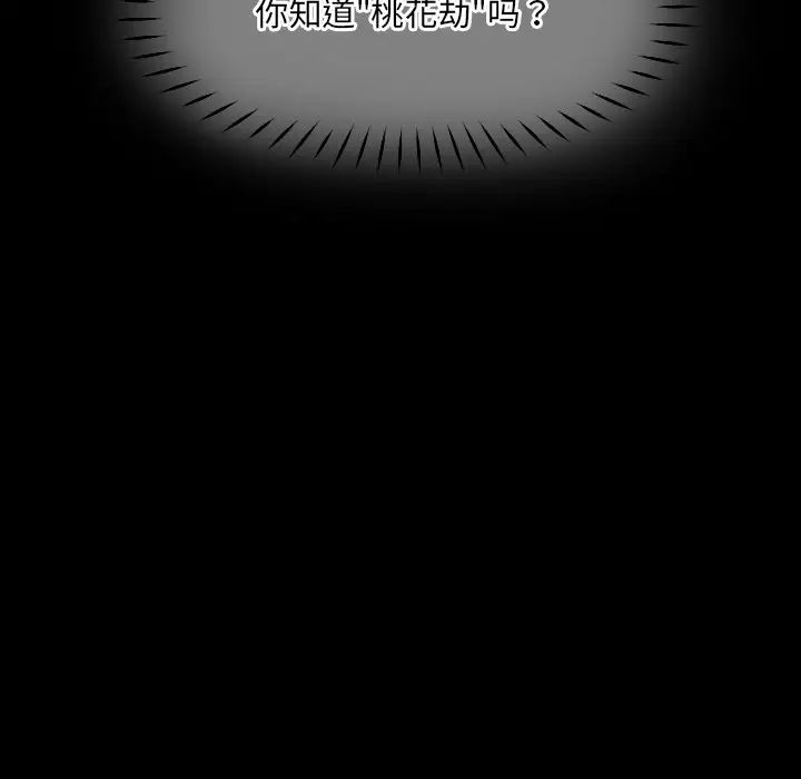 调教小娇妻第42话