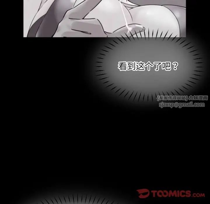 调教小娇妻第42话