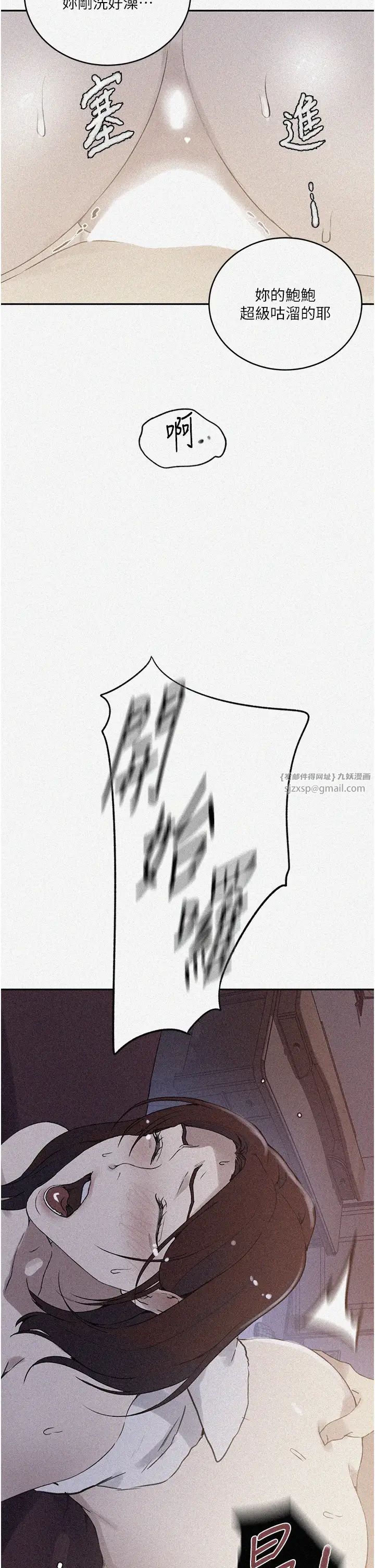 秘密教学第231话-姐姐是饭后甜点