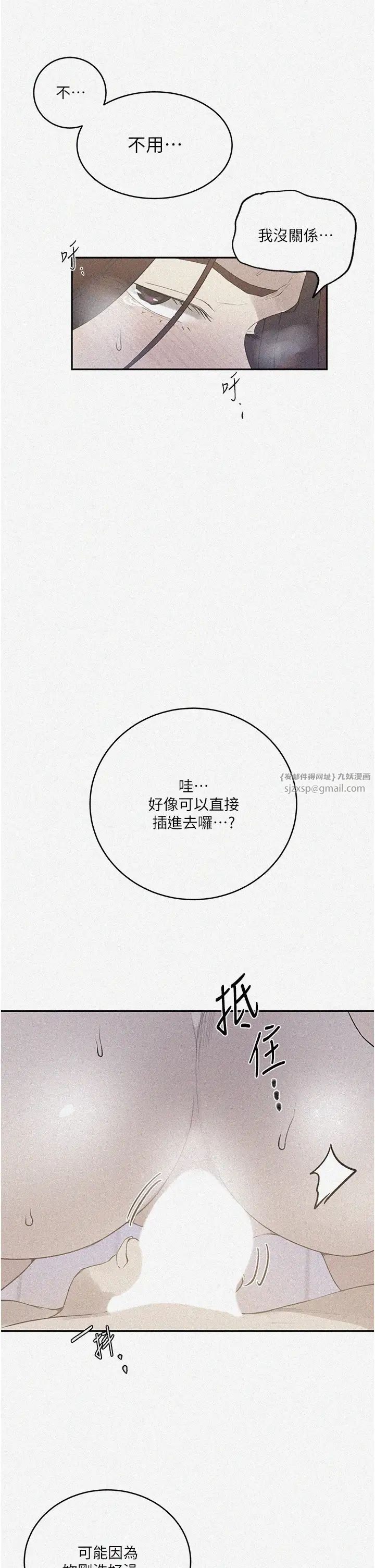 秘密教学第231话-姐姐是饭后甜点