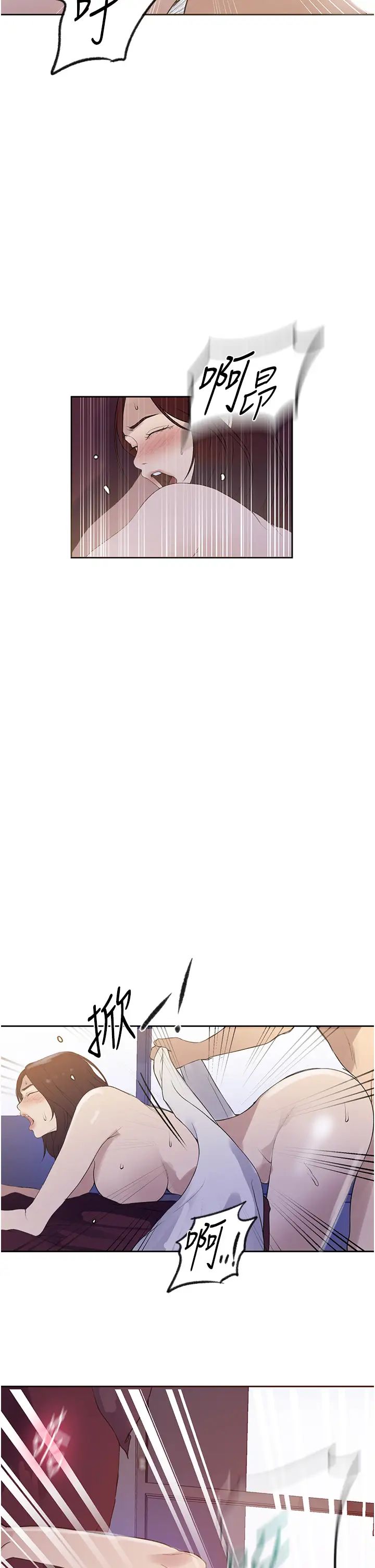 秘密教学第231话-姐姐是饭后甜点