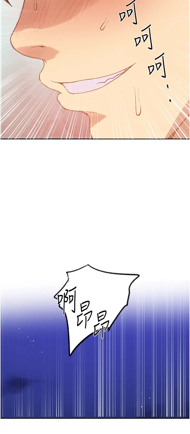 秘密教学第231话-姐姐是饭后甜点