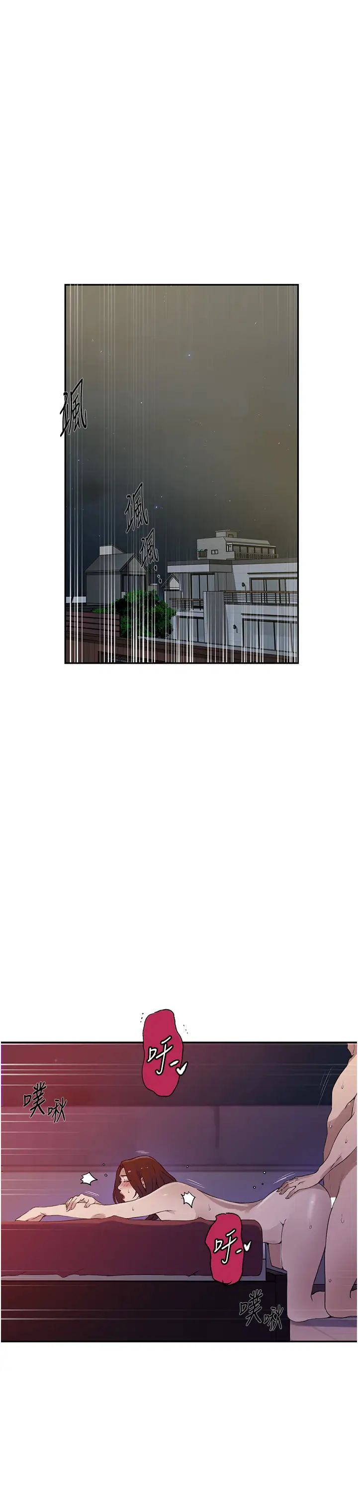 秘密教学第231话-姐姐是饭后甜点