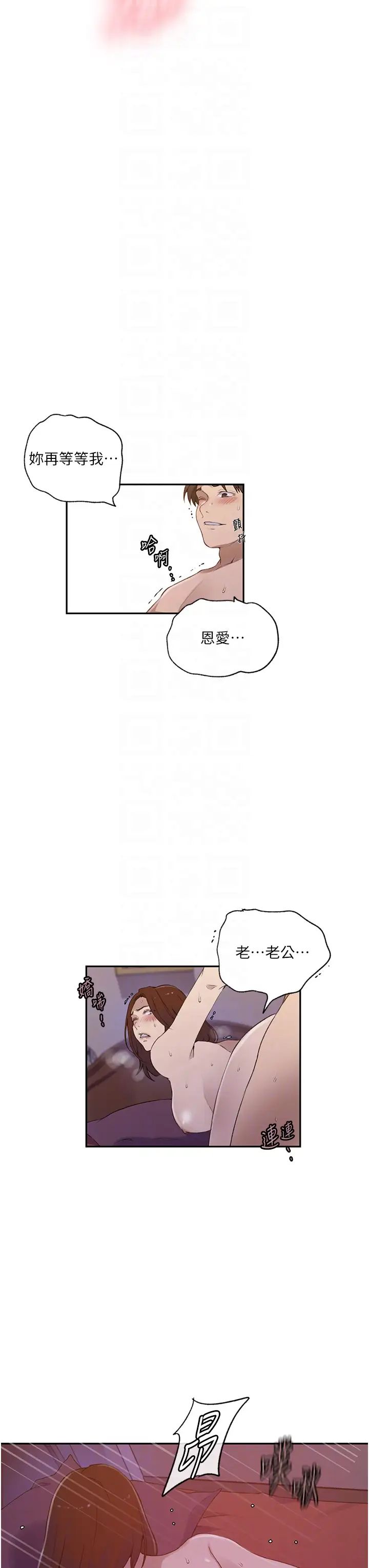秘密教学第231话-姐姐是饭后甜点