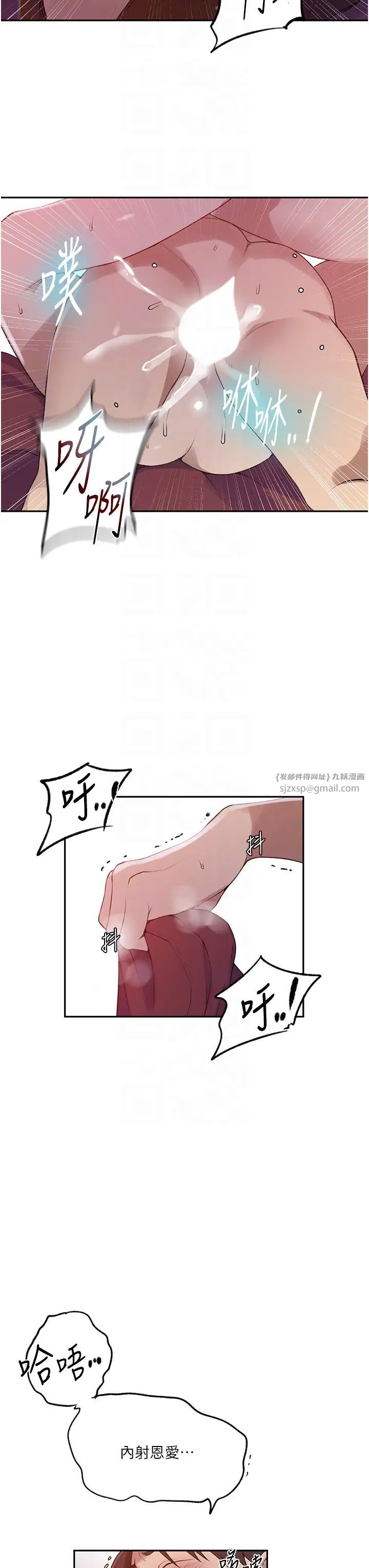 秘密教学第231话-姐姐是饭后甜点