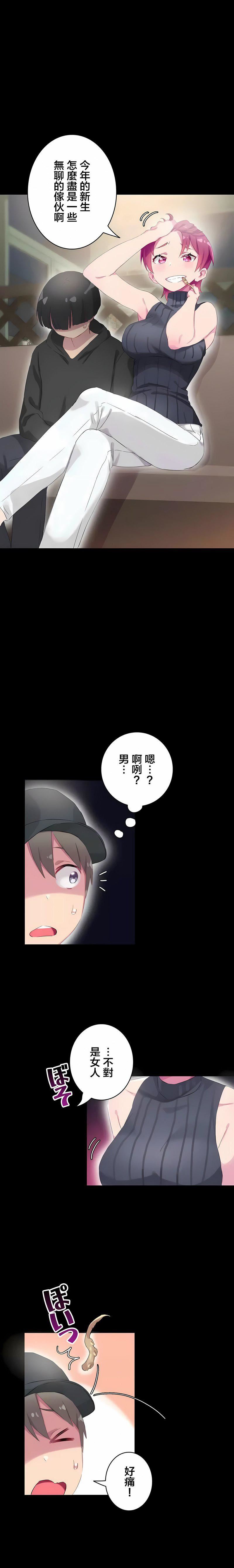 不要看我这样XX可不会输妳啊!?第25话