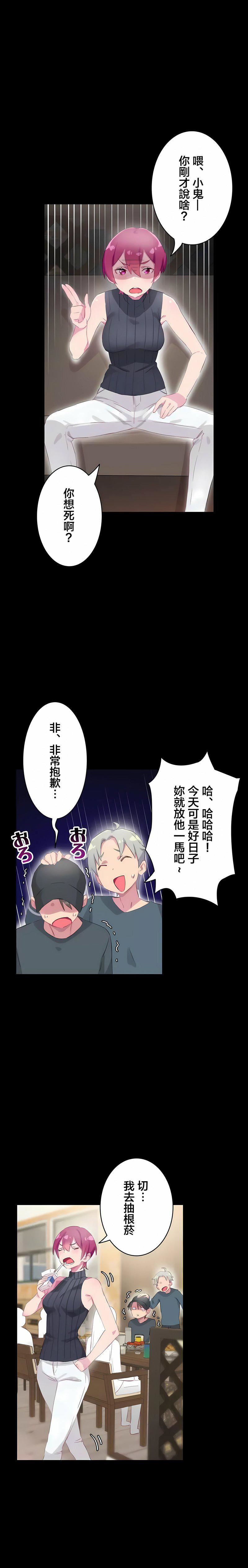 不要看我这样XX可不会输妳啊!?第25话