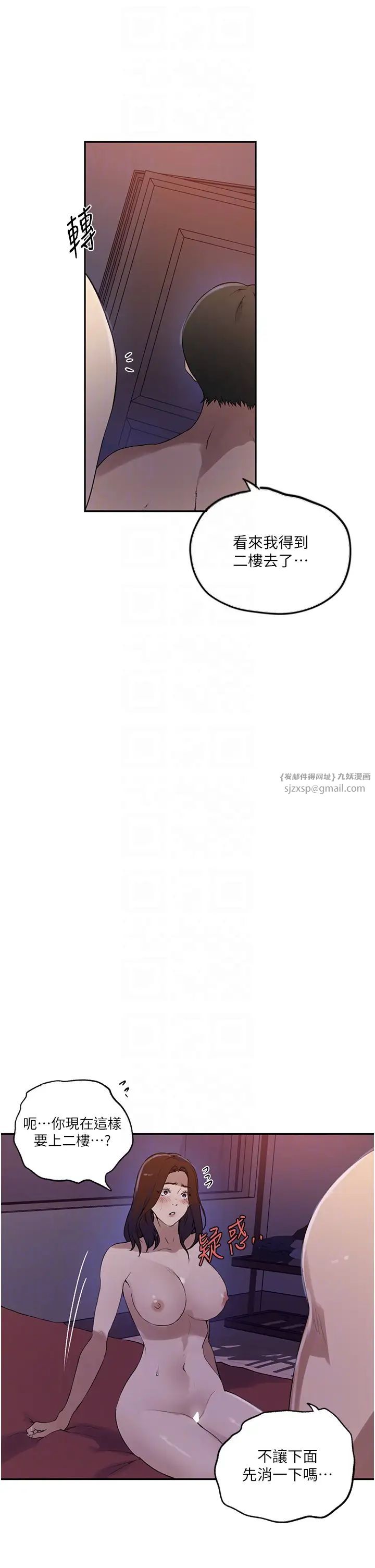 秘密教学第231话-姐姐是饭后甜点