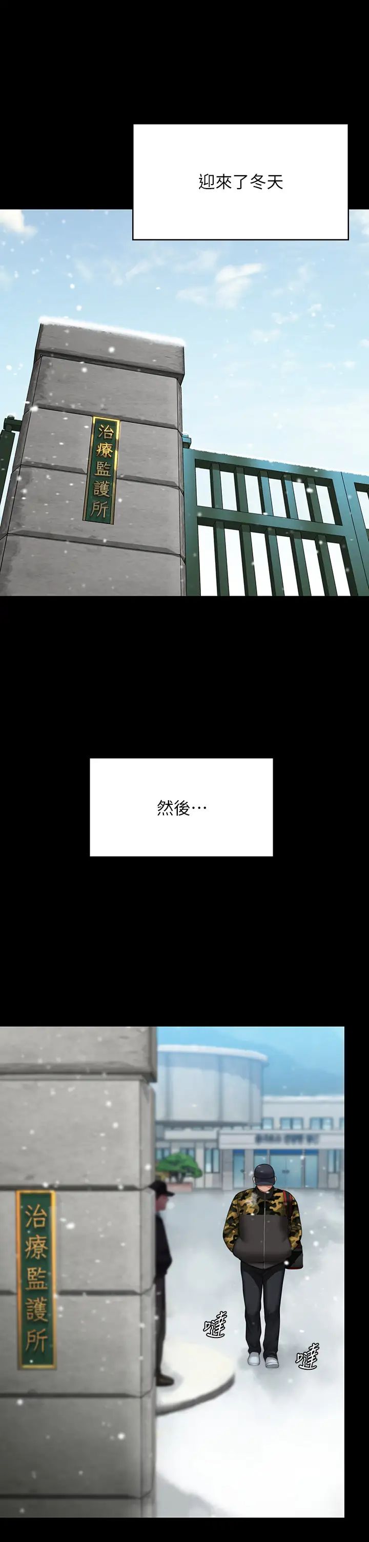 傀儡第332话-惠敏的童贞