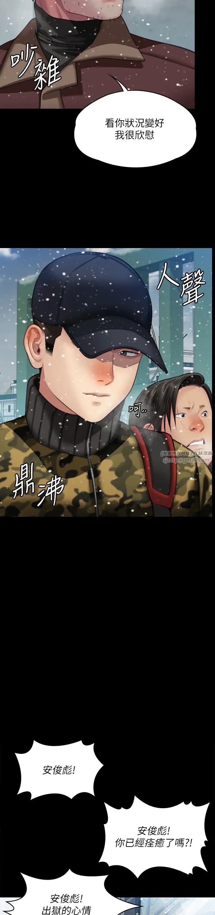 傀儡第332话-惠敏的童贞