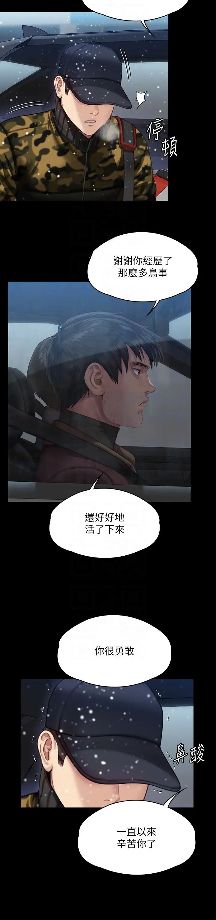 傀儡第332话-惠敏的童贞