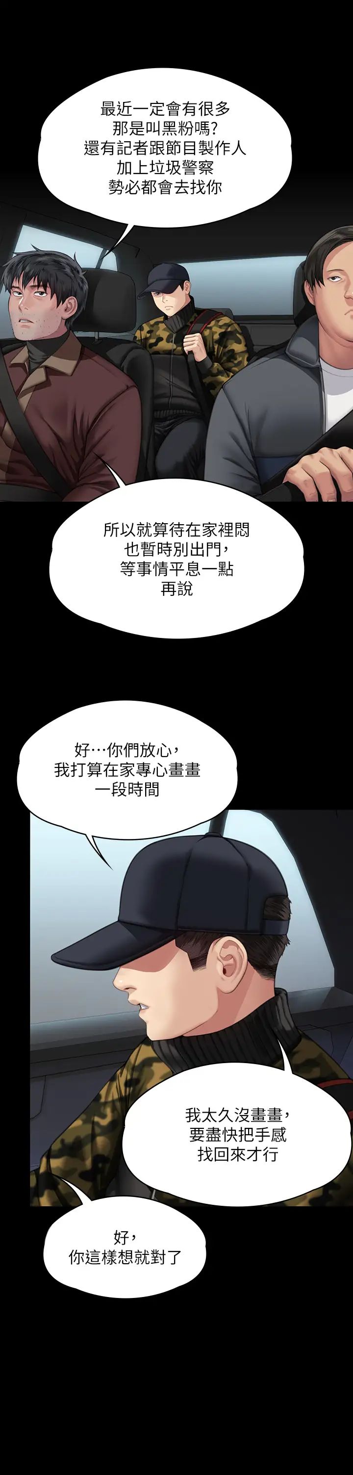傀儡第332话-惠敏的童贞