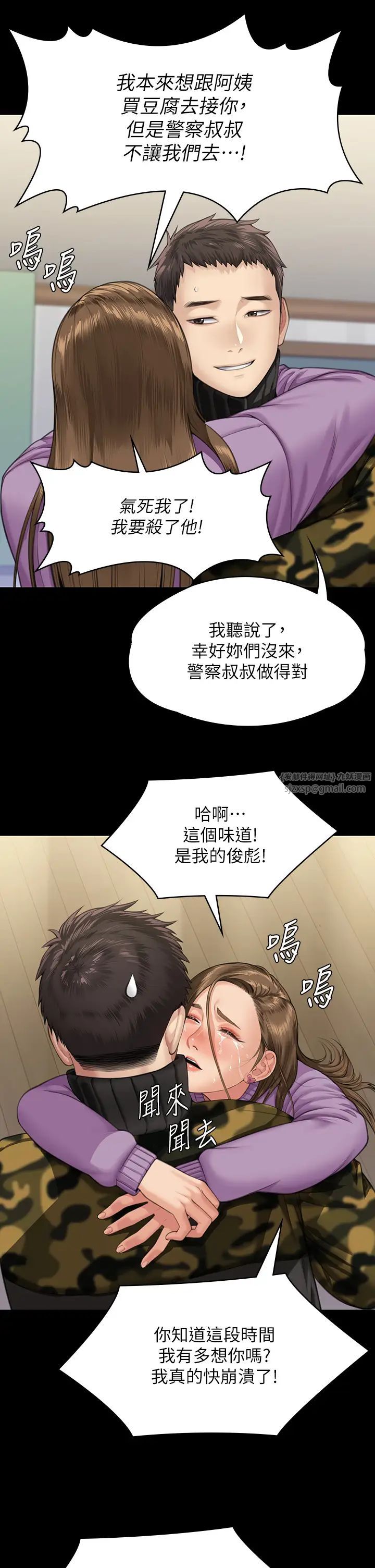 傀儡第332话-惠敏的童贞