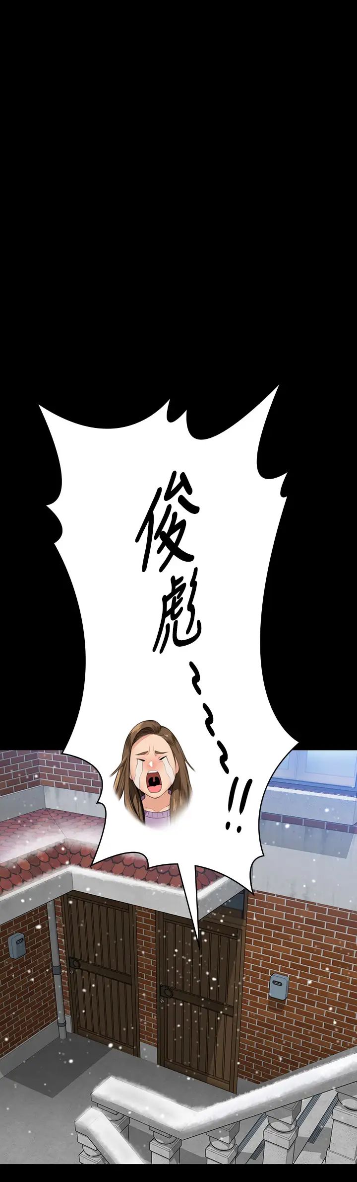 傀儡第332话-惠敏的童贞