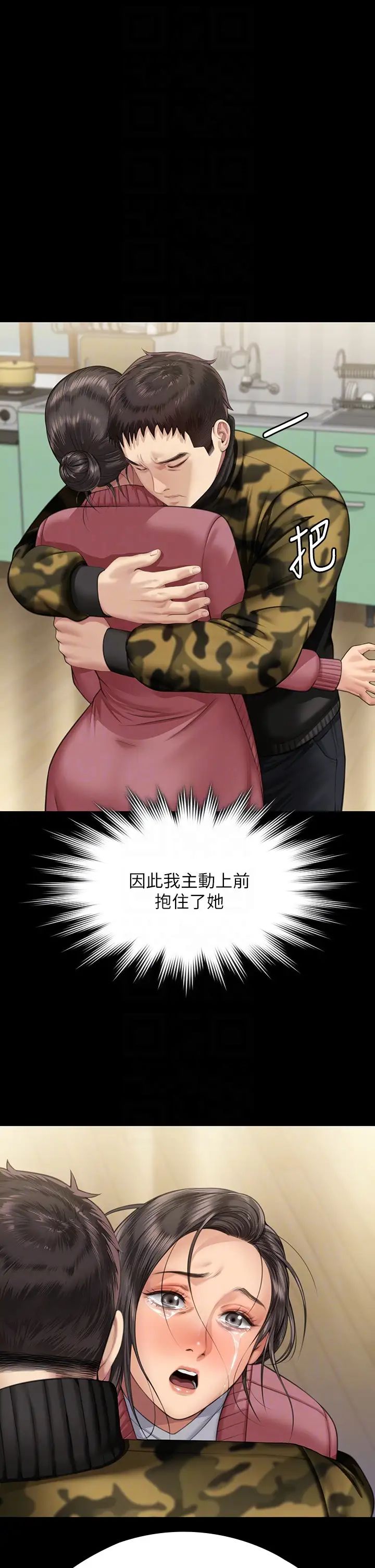 傀儡第332话-惠敏的童贞