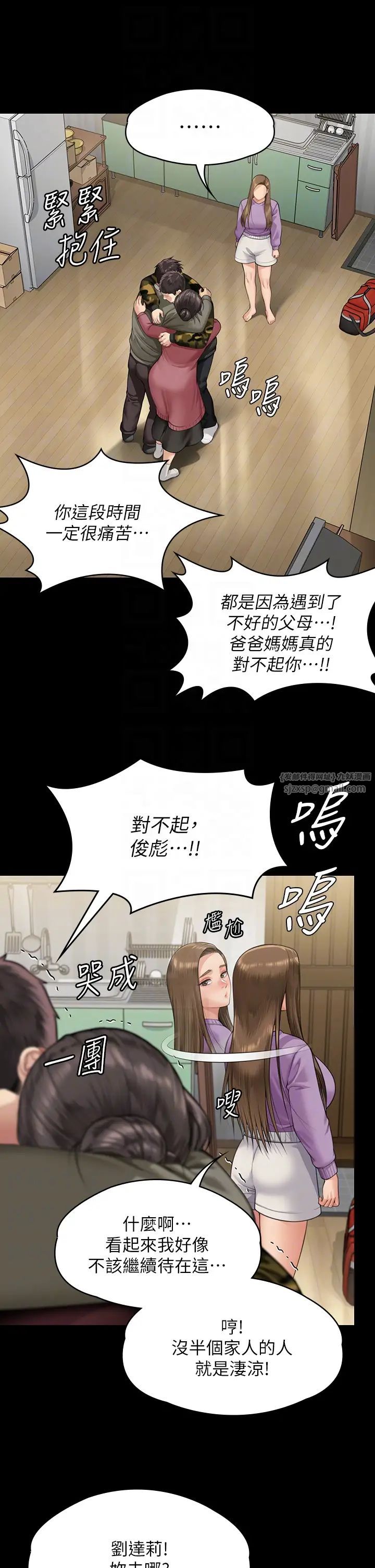 傀儡第332话-惠敏的童贞