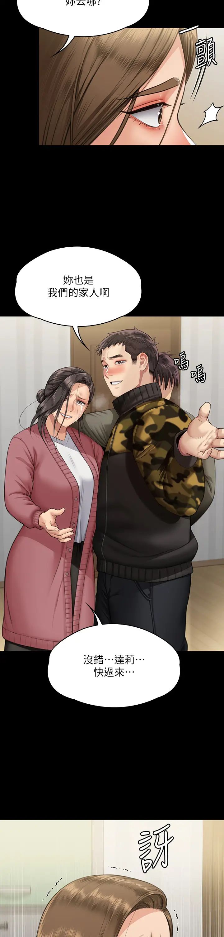 傀儡第332话-惠敏的童贞