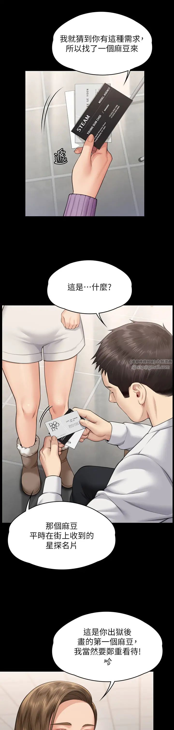 傀儡第332话-惠敏的童贞