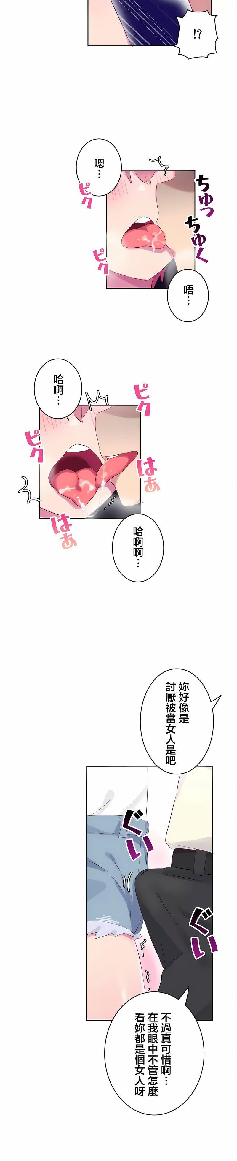 不要看我这样XX可不会输妳啊!?第26话