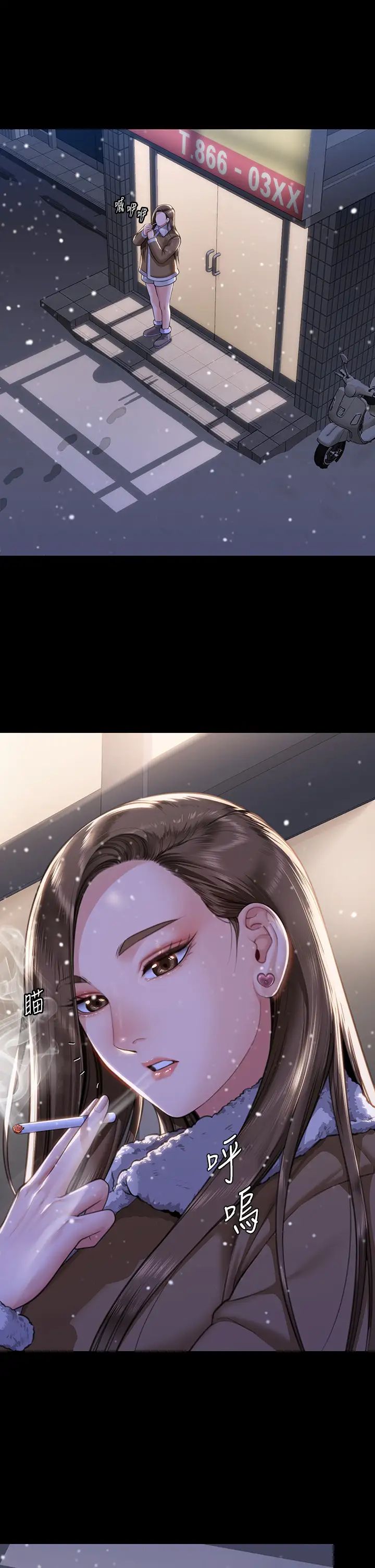 傀儡第332话-惠敏的童贞