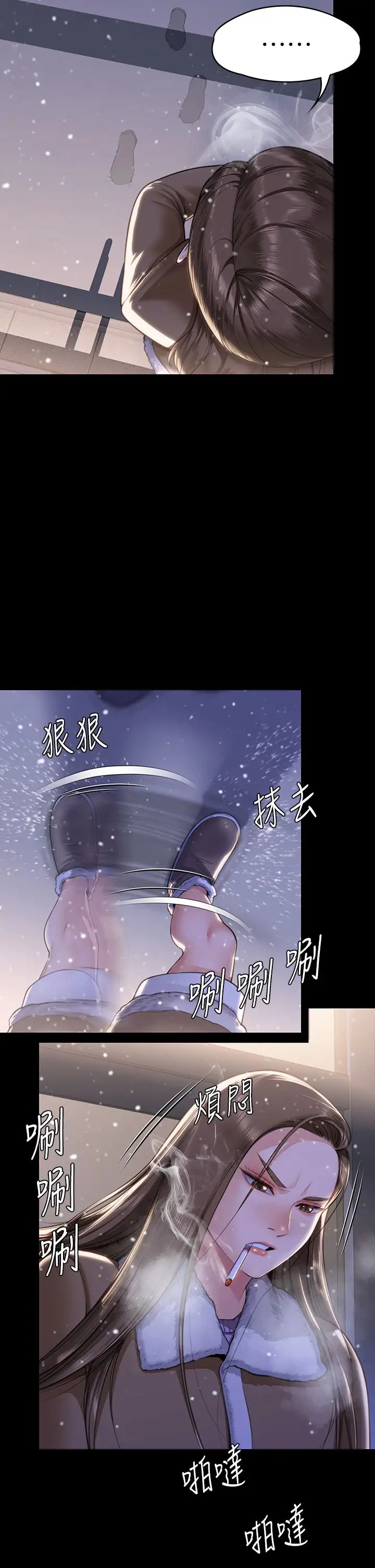 傀儡第332话-惠敏的童贞