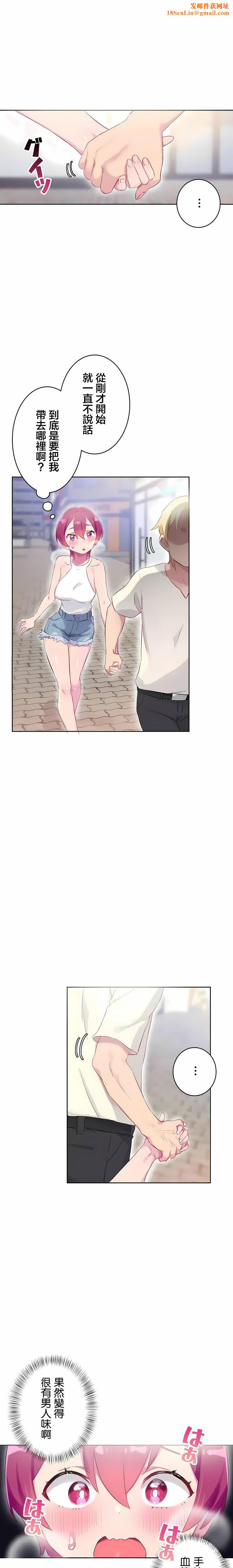 不要看我这样XX可不会输妳啊!?第27话