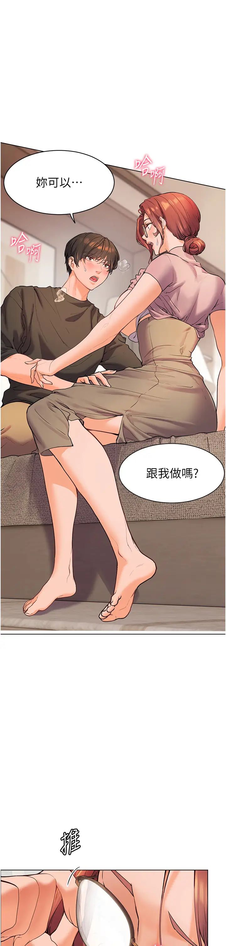 老师的亲密指导第8话-向我招手的肥嫩蜜穴
